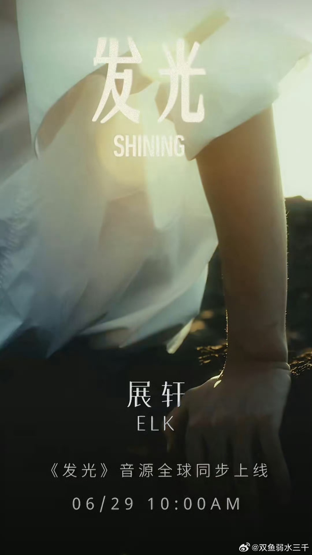发光，那个人都会成为自己的光，期待明天！各种曲风都很好听！ 