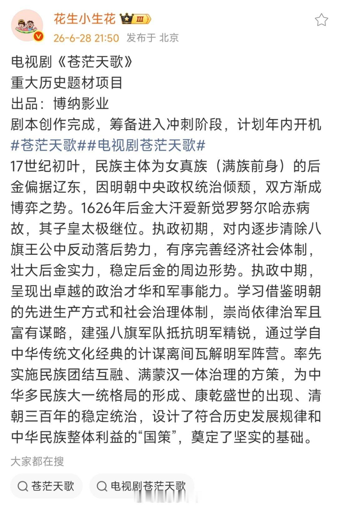 真是头铁啊，现在还要拍辫子戏，这是有KPI要完成吗？ 