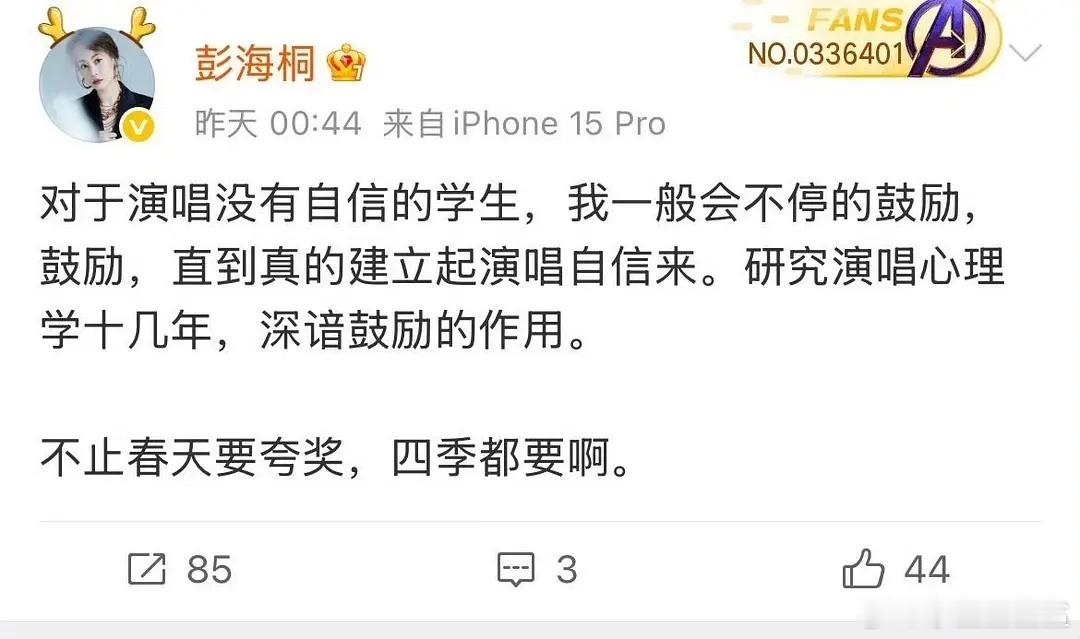 老师你不止鼓励了吧？是不是还拿分词做唱不好的奖励了？ ​​​