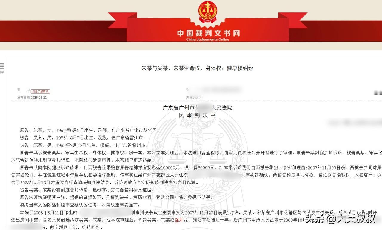 广东广州，一17岁女孩被两男子轮流侵犯，事发后，两男子各获刑10年有期徒刑，女孩