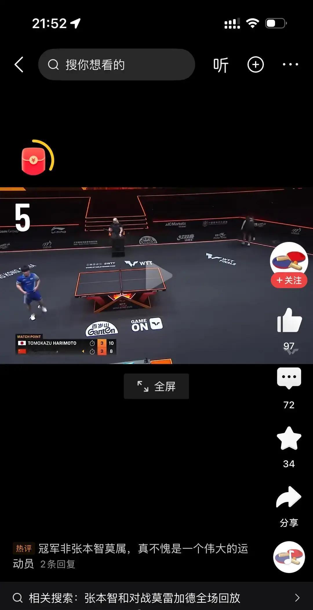 这次总决赛张本智和打得是真凶。他几乎就贴在球台边上打，球刚弹起来就出手。反手拧拉