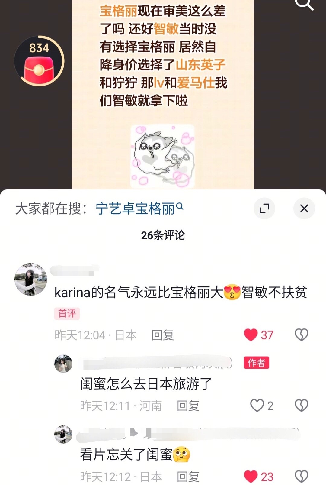 我笑晕了 