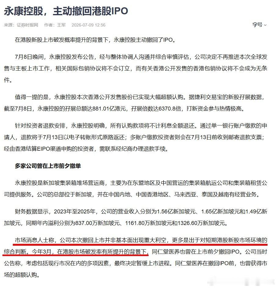 港股巨量IPO供应之下，市场开始自我调节了，这几天好多IPO破发的（不管是不是热