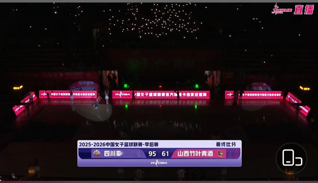 WCBA总决赛如期而至，
四川女篮主场大胜山西女篮，
总决赛总比分1-0领先，
