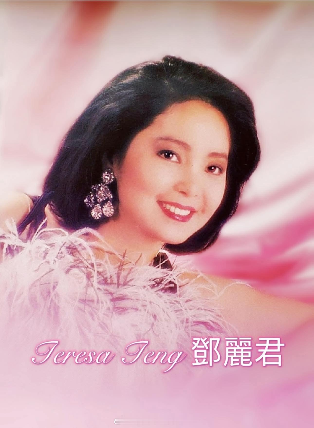 1984年11月，梁海平“影艺摄影”。（FB）邓丽君