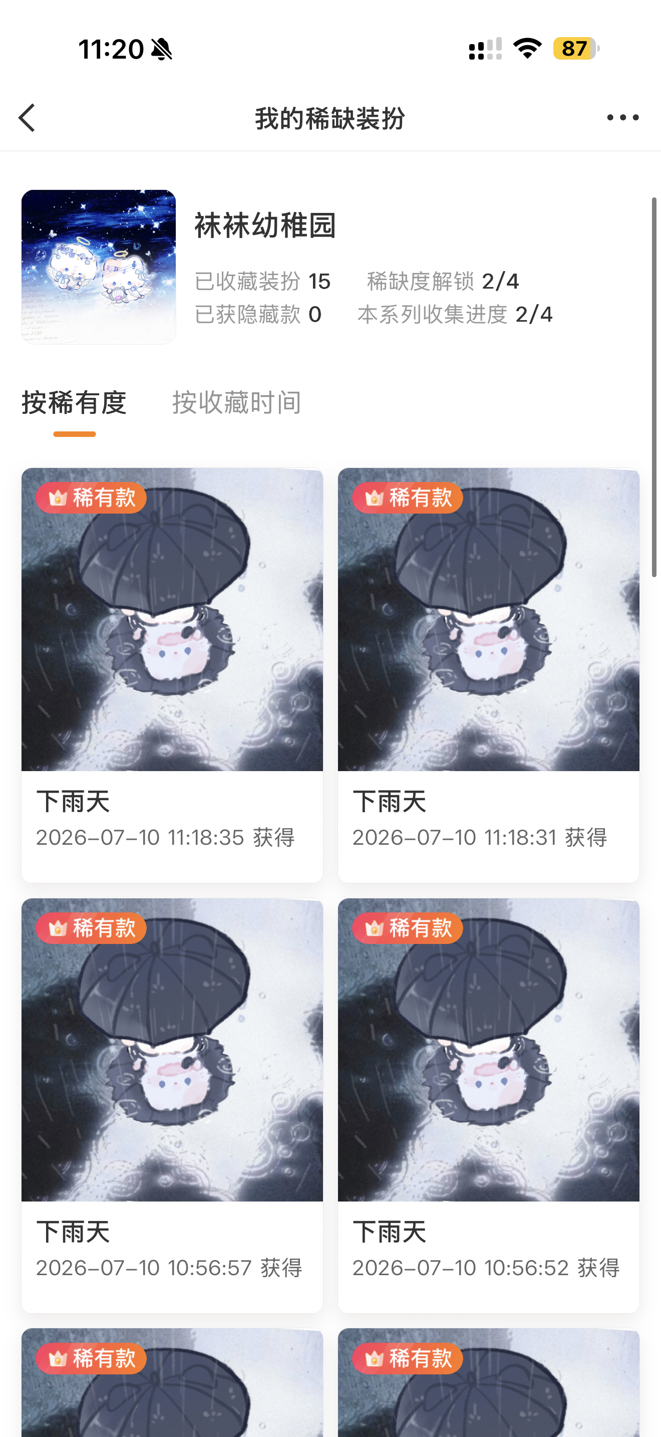 SSR交换站  第一次没隐藏还很开心抽个袜袜稀有，评论就行，后天sjs开，天天开