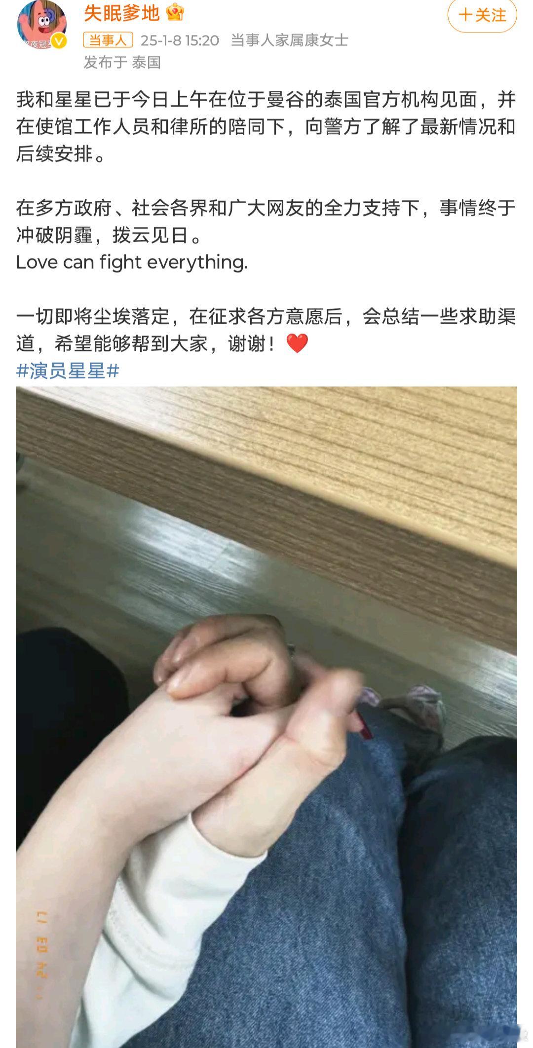 王星终于与女友见面了 万幸可以被救回来，希望其他有此遭遇的人也都可以平安回家🙏