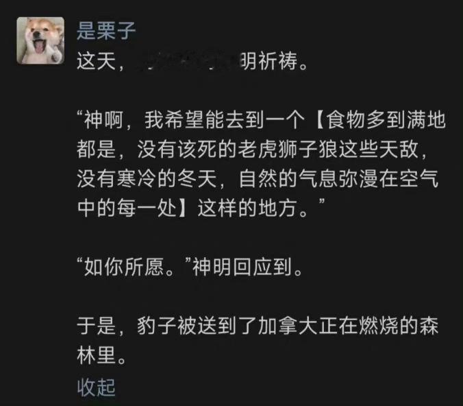 #怎么这样#   地狱笑话 ​​​