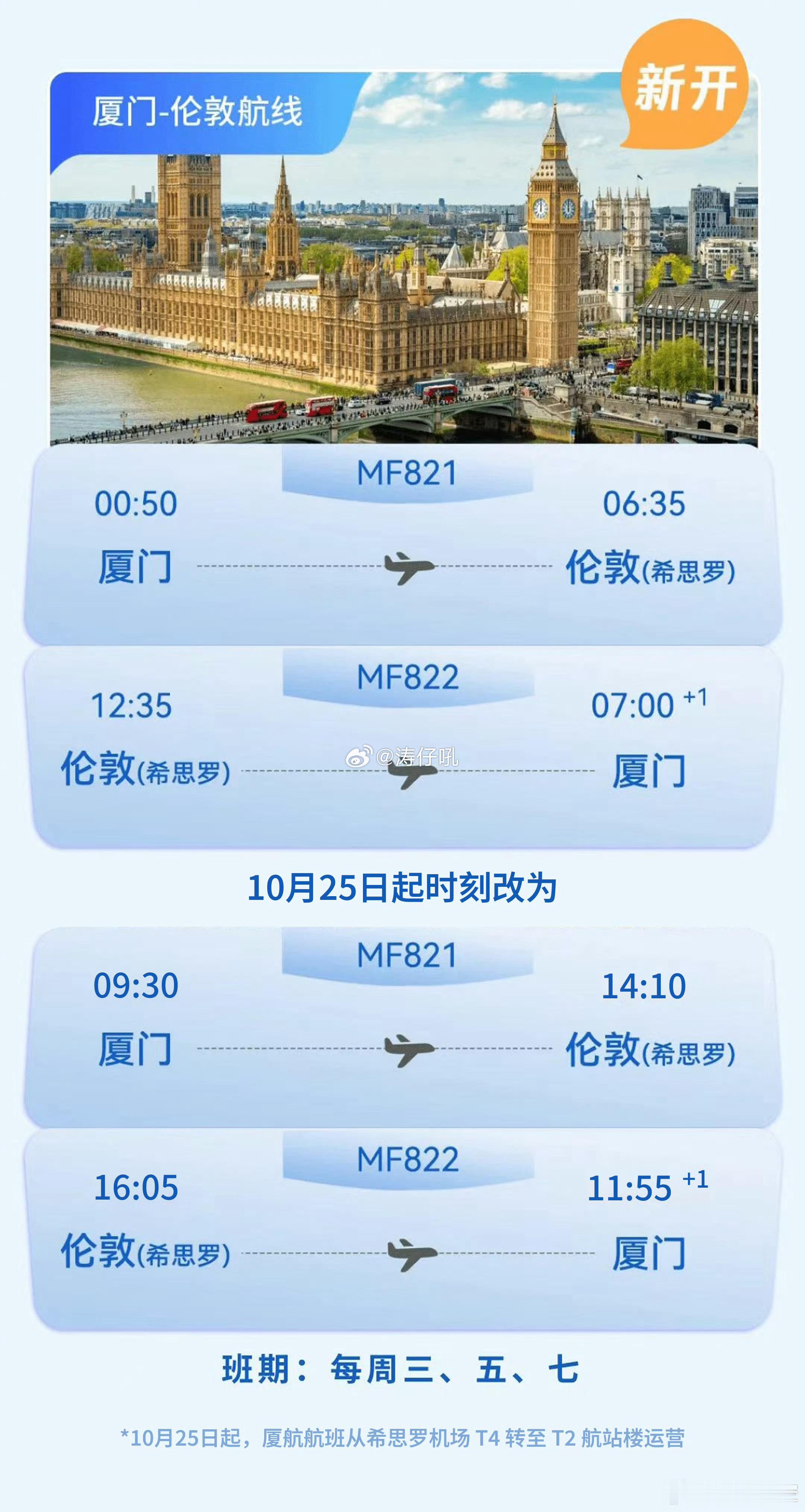 换了时刻其实可以理解但你一个天合联盟成员为啥要去T2的星空联盟大本营啊[泪奔] 