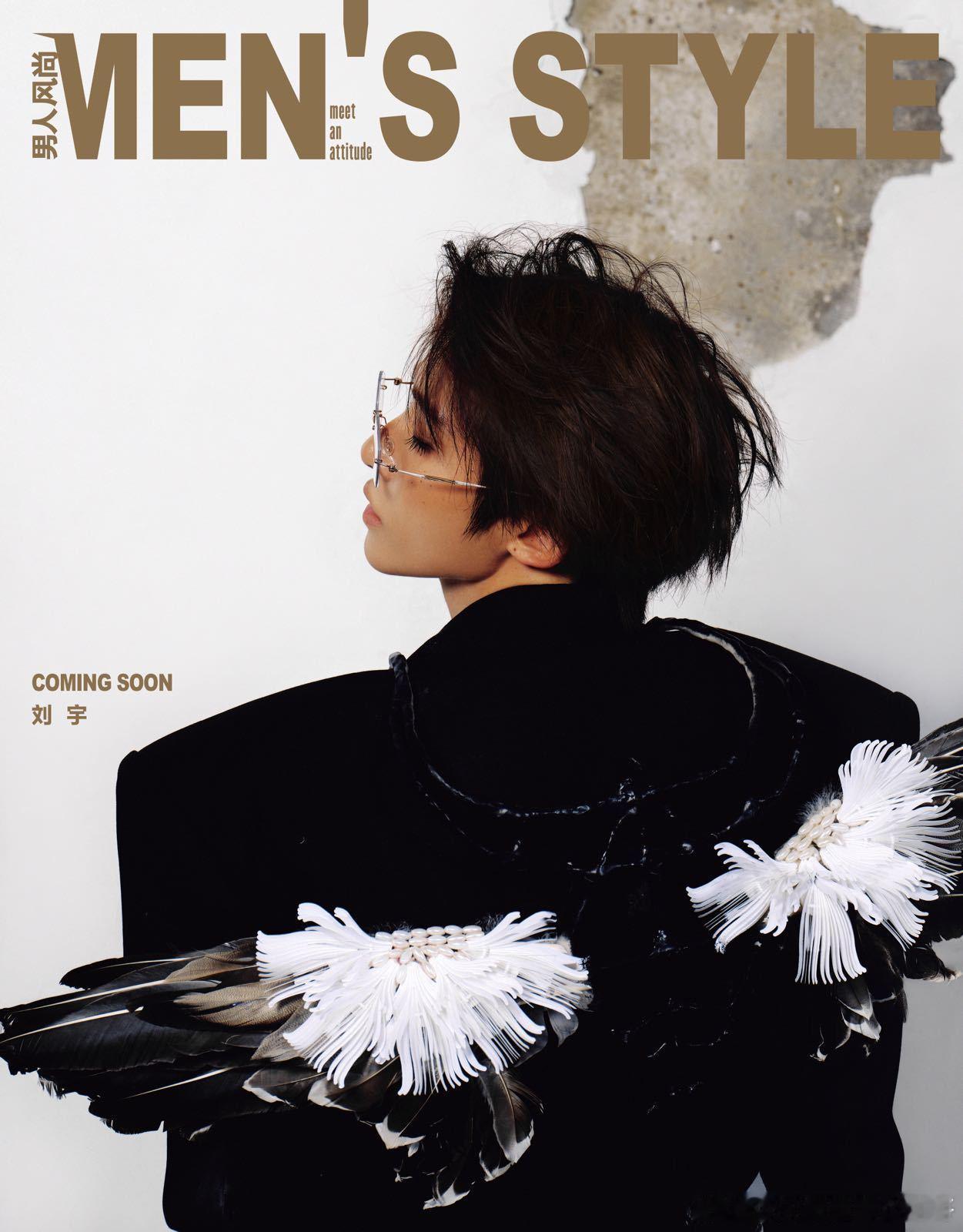 刘宇男人风尚封面预告！期待正片[送花花] ​​​