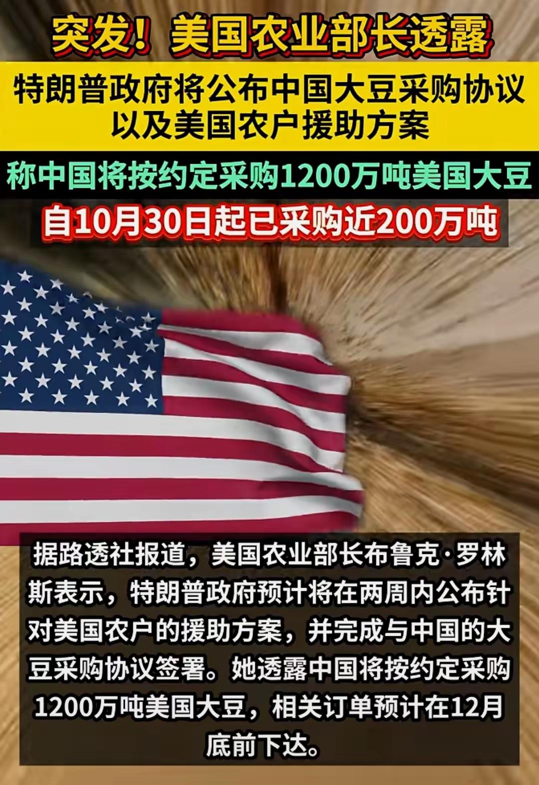 这是一笔大订单，特朗普此时发布这个消息也是在为自己中期选举造势。
       