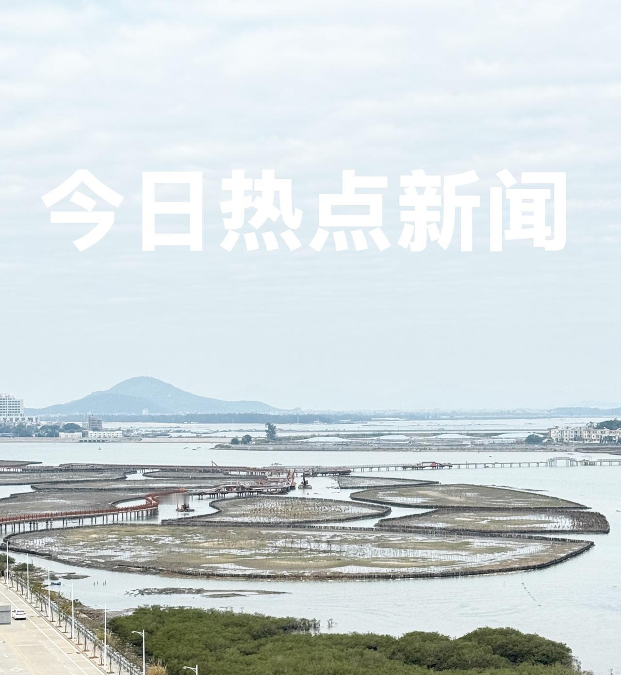 今天是2025年12月24日   周三
今日热点新闻：

1、第六届环球趋势大会