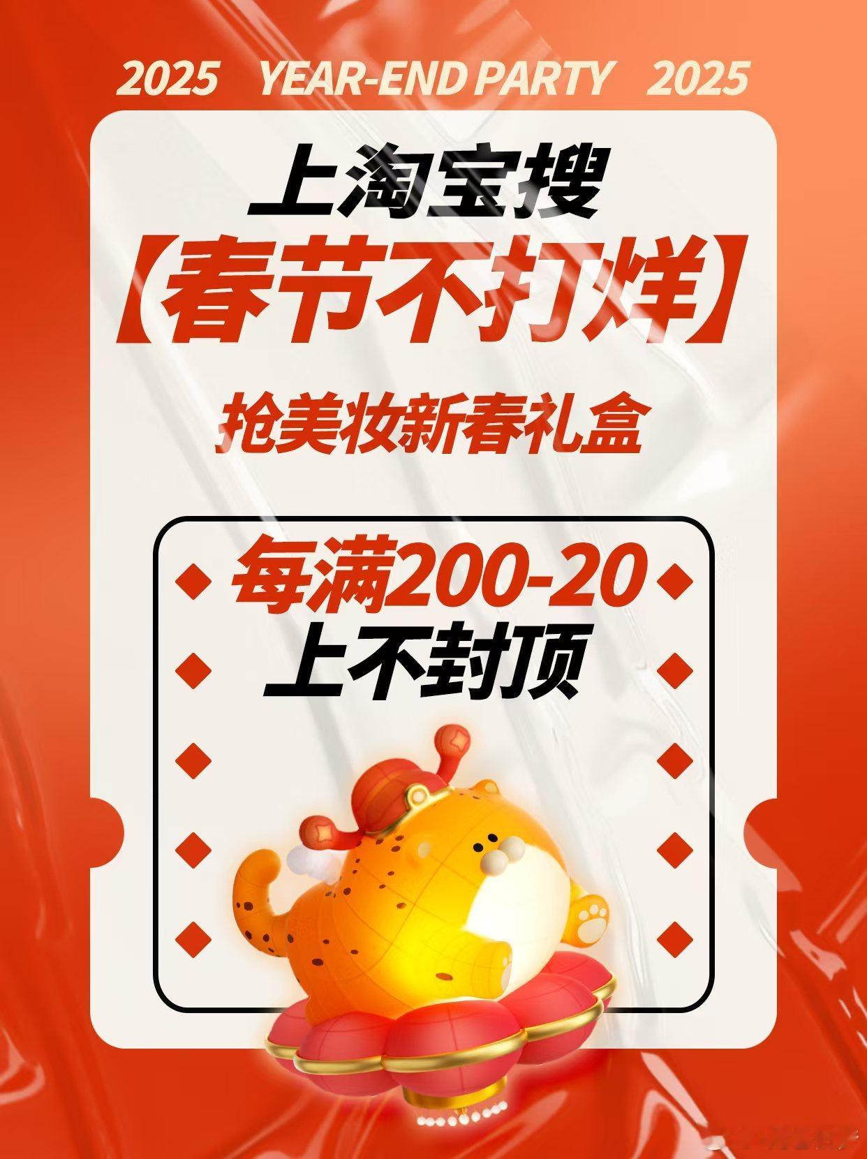 淘宝春节不打烊 过年了也不要忘了给自己的皮肤好好补补水，这一波有好多可以入手的东