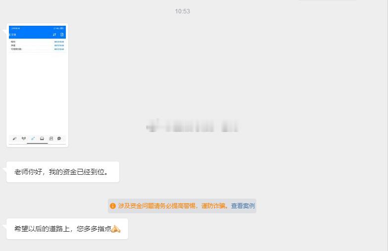 选择决定未来，恭喜汪先生入金八万追随老方！感谢汪先生的支持与信任，能够在茫茫人海