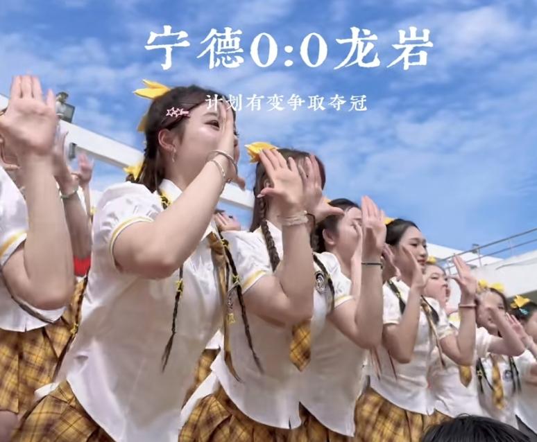 【闽超第三轮赛事，宁德队0：0龙岩队，诞生了闽超首个平局】
5月10日，闽超第三