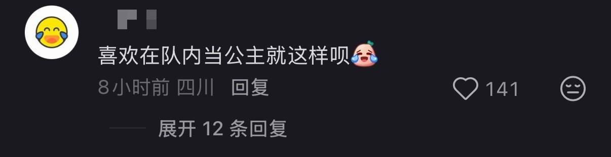 【】5be粉真情实感觉得说这种话是在攻击阴阳