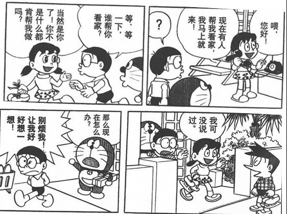 好作品是改出来的。《哆啦A梦》早期的人物设定与现在差异巨大。最初的A梦和大雄一样