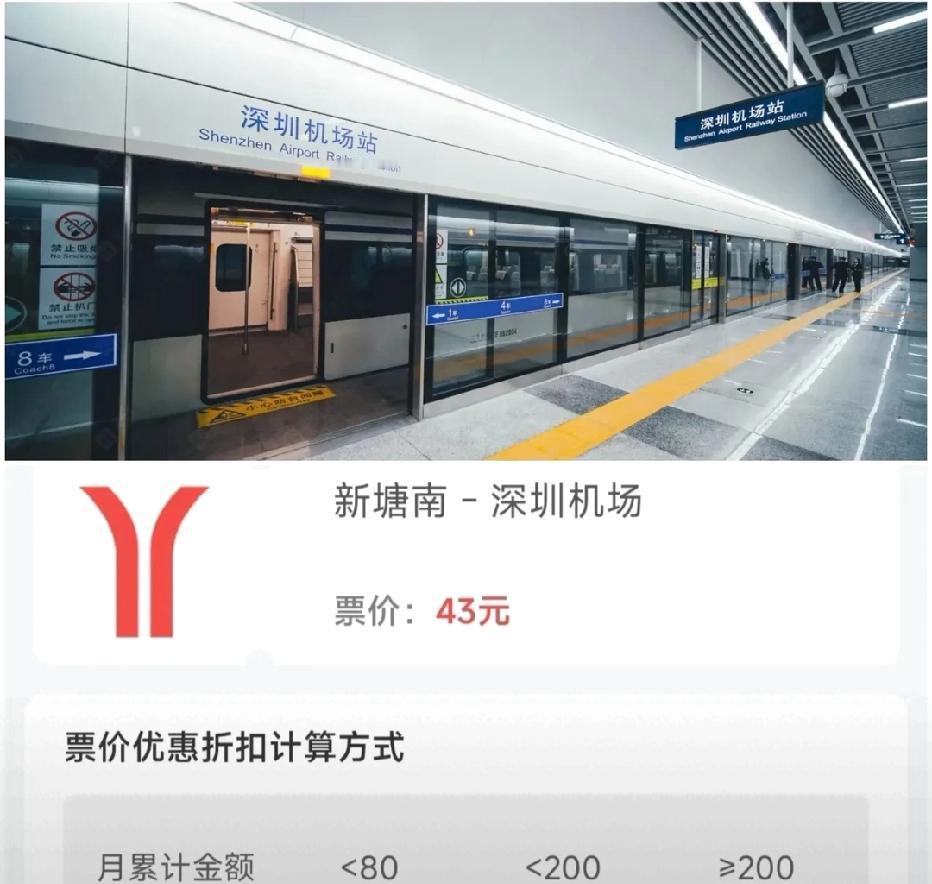 好消息！穗深城际官宣降价！由广东城际正式接管，地铁码直刷还享优惠！
 
广东城际