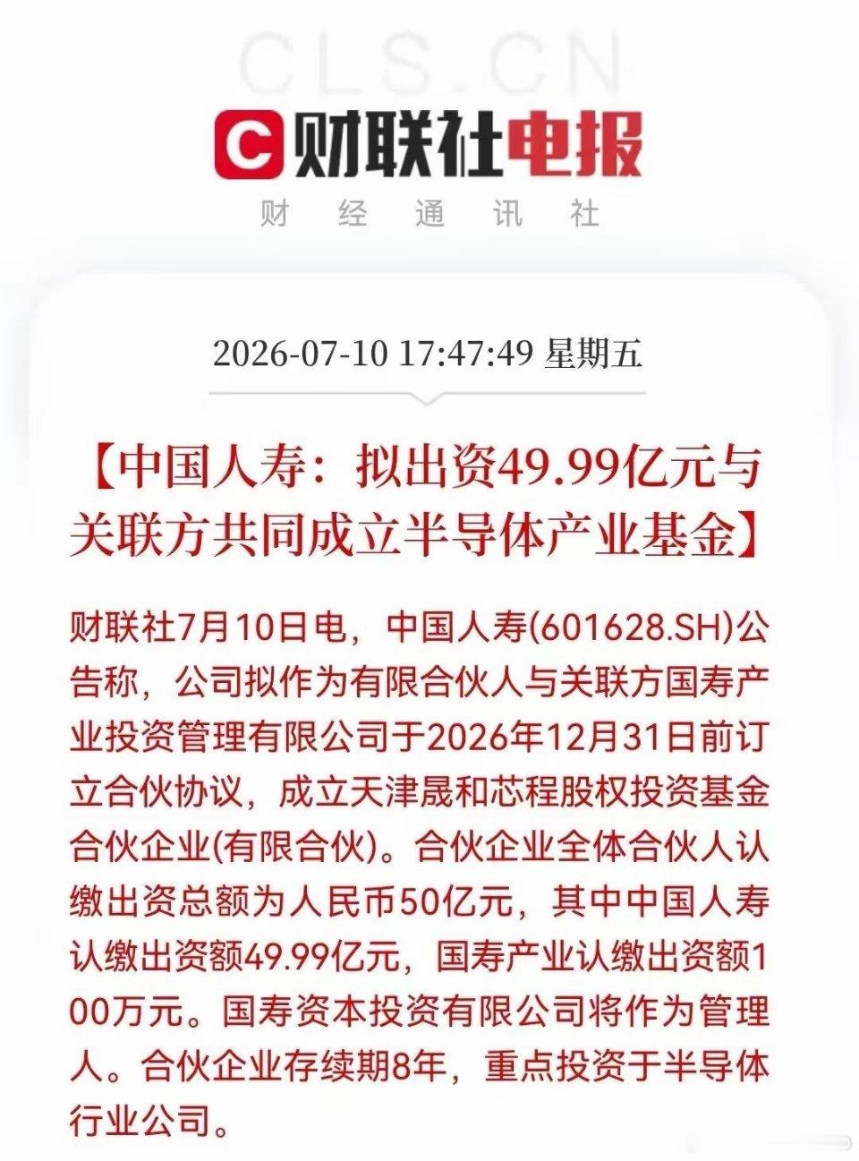 老乡先别走，半导体利好来了 