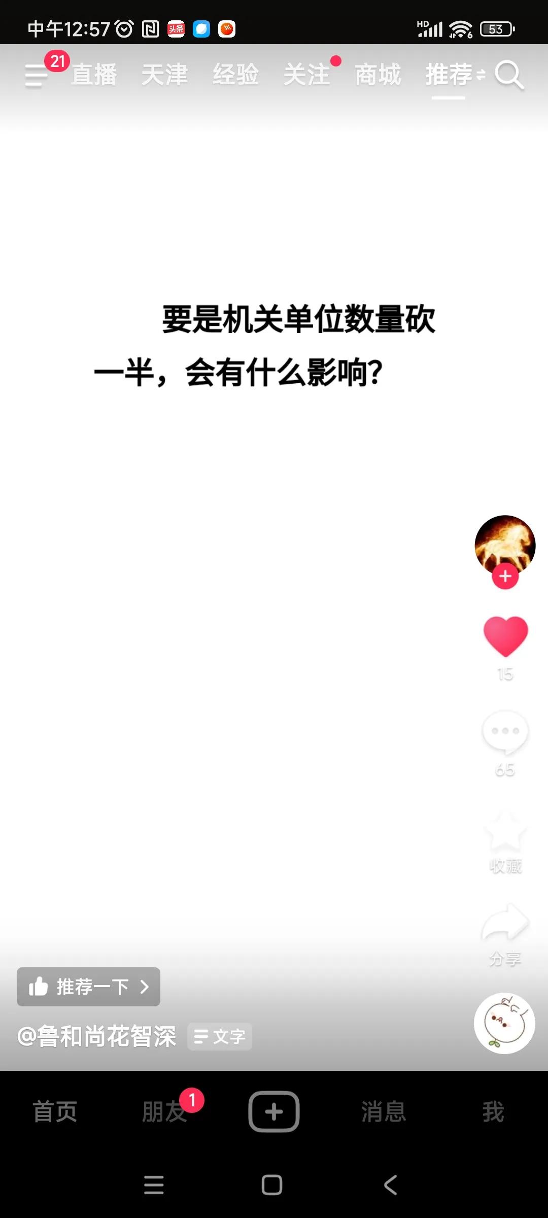 [灵光一闪]