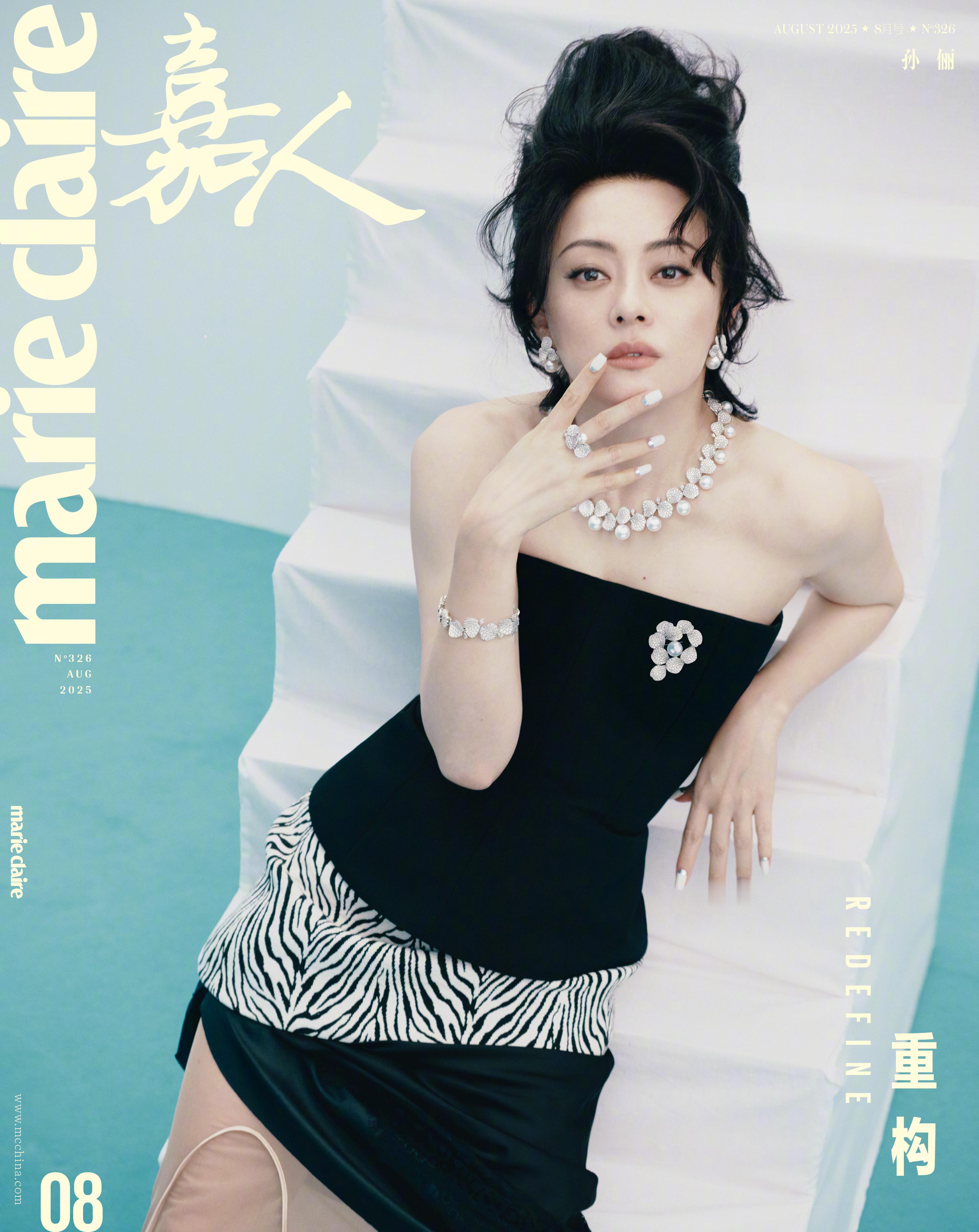孙俪 登上《Marie Claire 嘉人》2025年八月刊封面，身穿VALEN