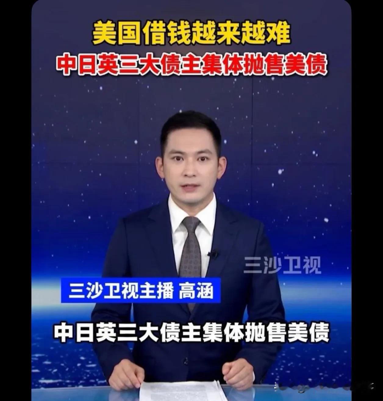 月，外国持有美债出现大幅下降，中日，英三大债主集体抛售美债，其中日本单月抛售20