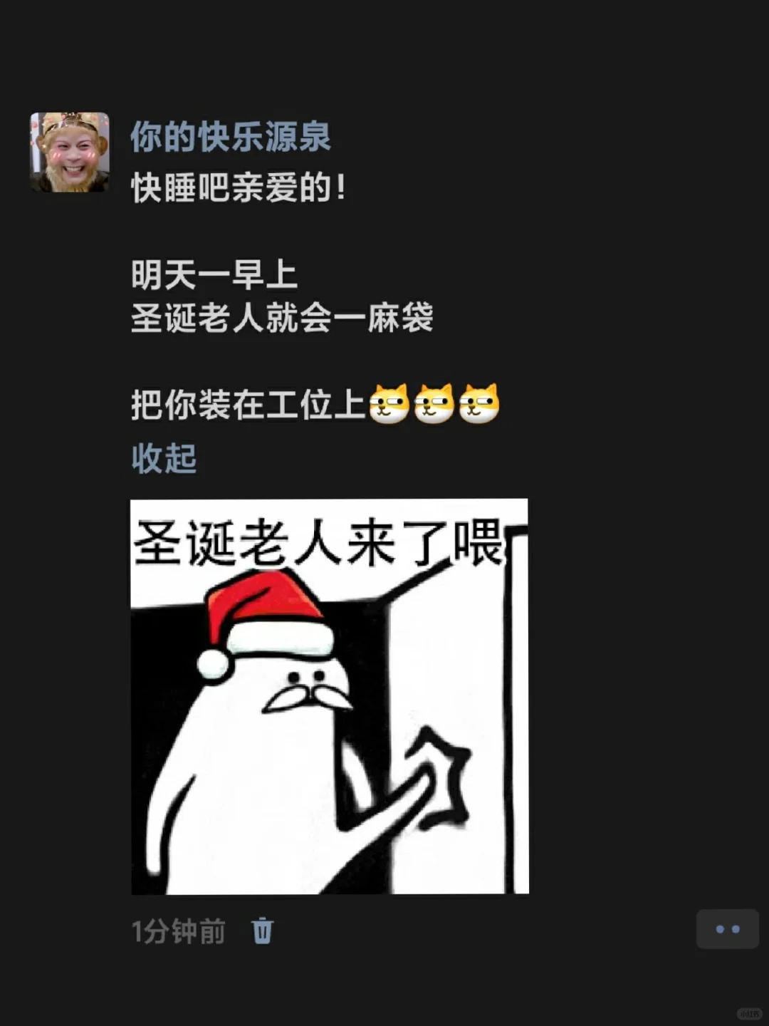 《早点睡吧，圣诞节跟咱没关系》哈哈哈哈哈