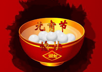 感觉正月十五比春节热闹多了，比春节更有年味儿。
现在的春节，大街上冷冷清清，除了