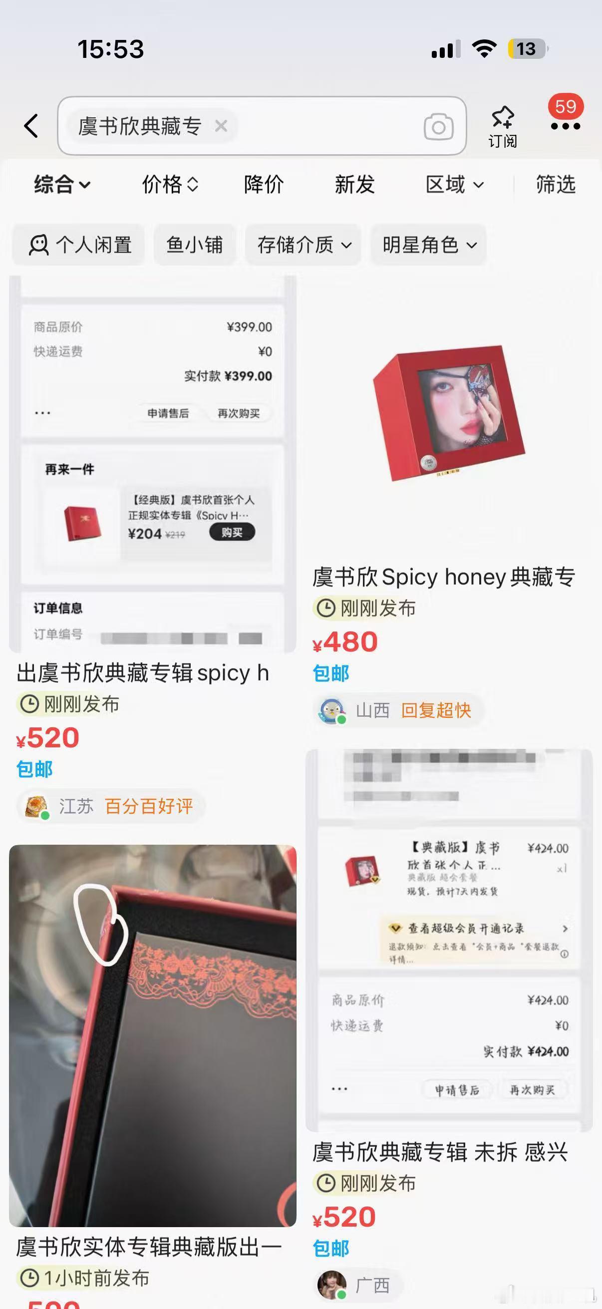 你们咋了？宝子 