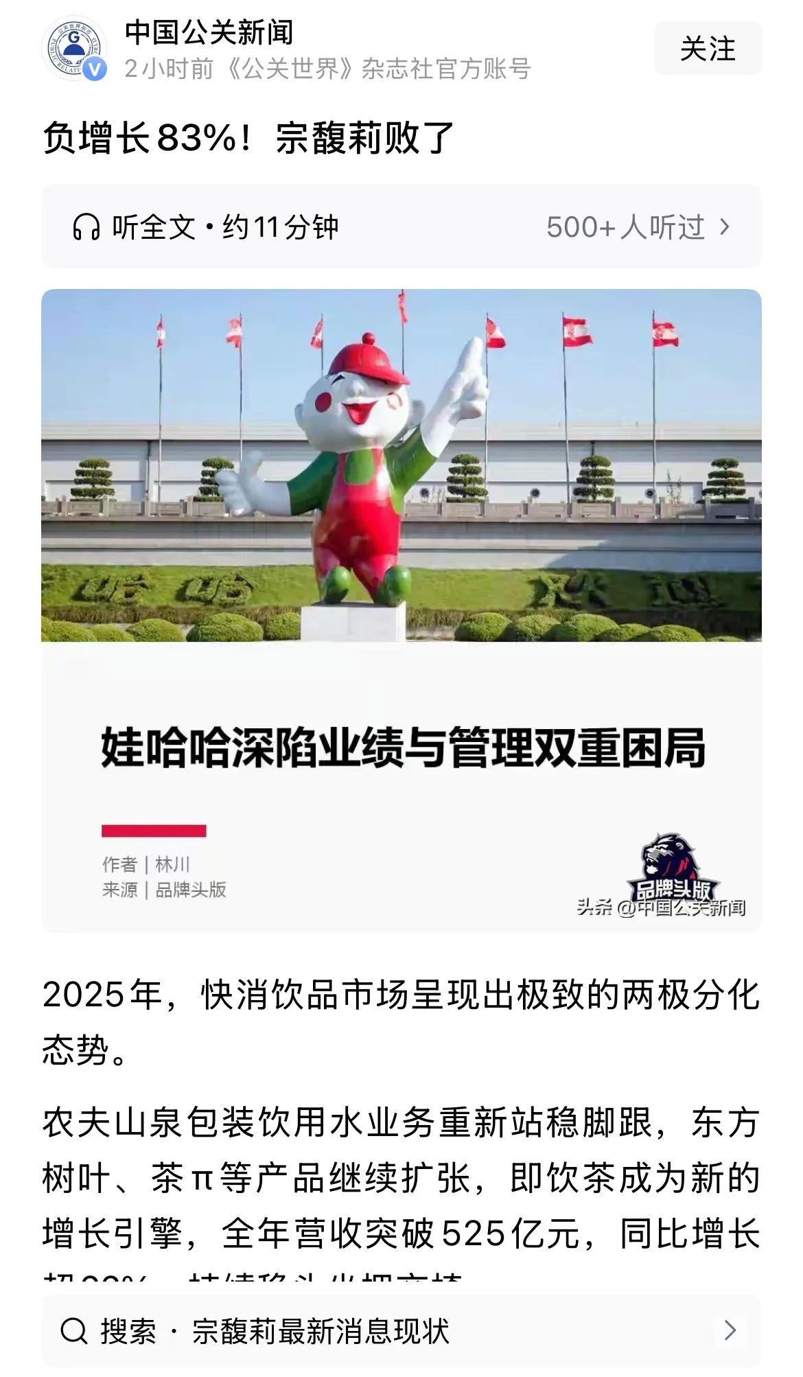 宗老开创的事业会不会毁在她手里？