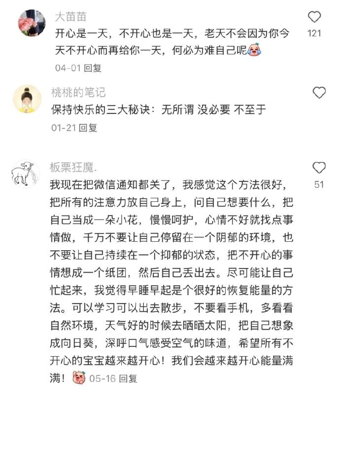 让自己舒服的最好方式 