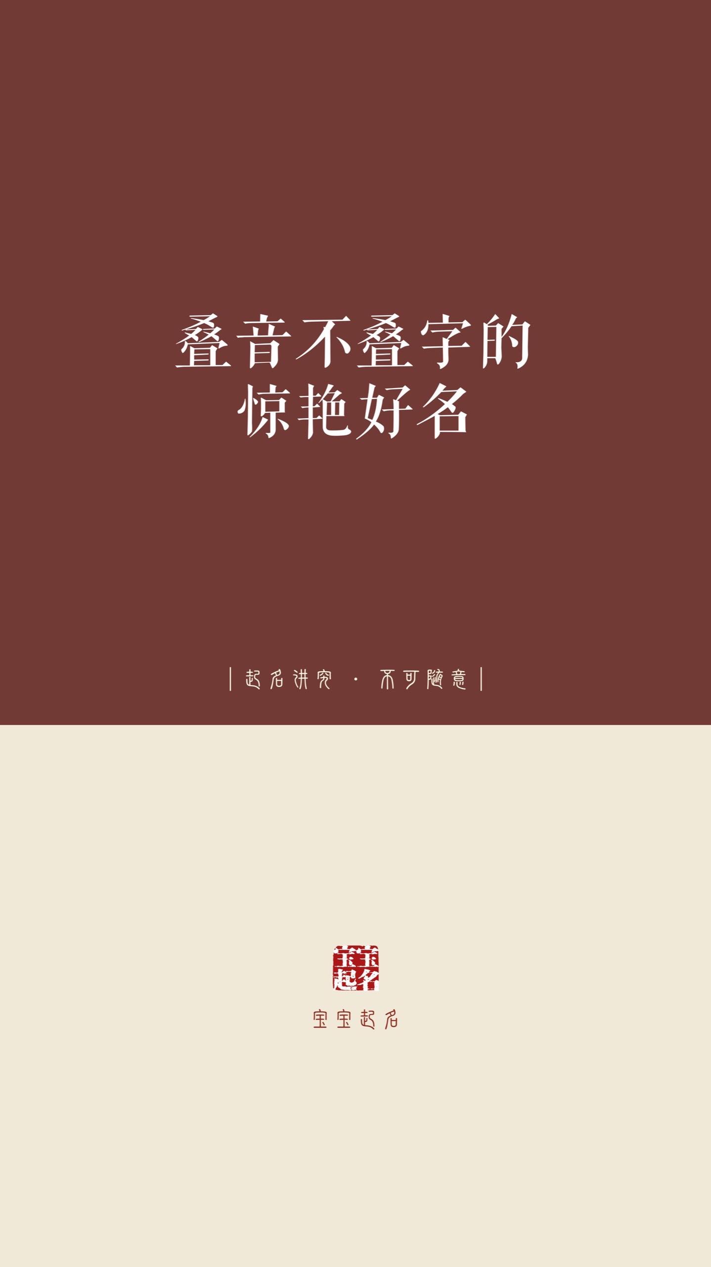 起名 宝宝起名 男孩名 女孩名 新生儿起名