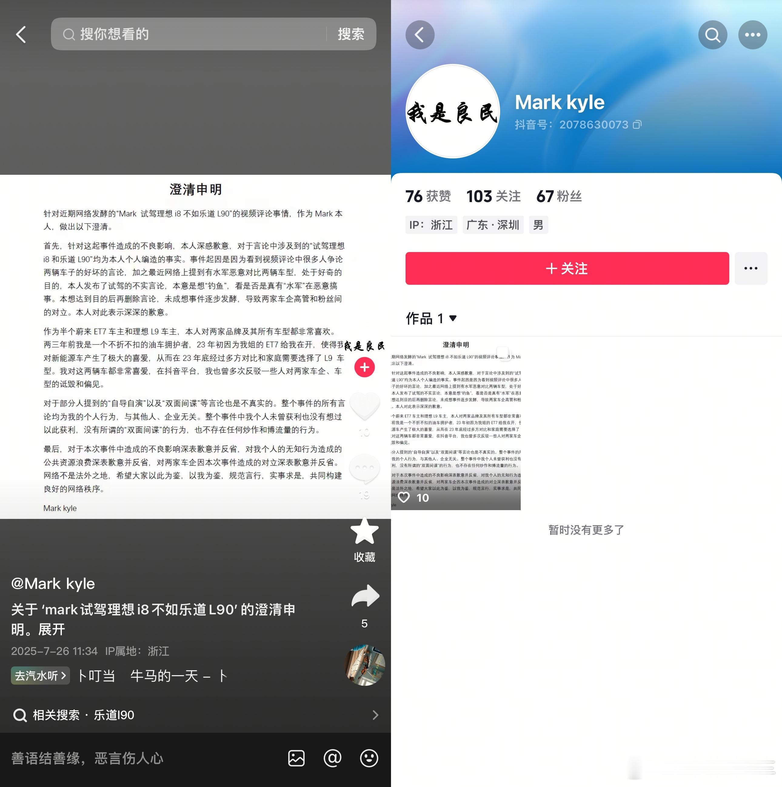 这事反转再反转，还会有啥后续吗？[裂开] ​​​