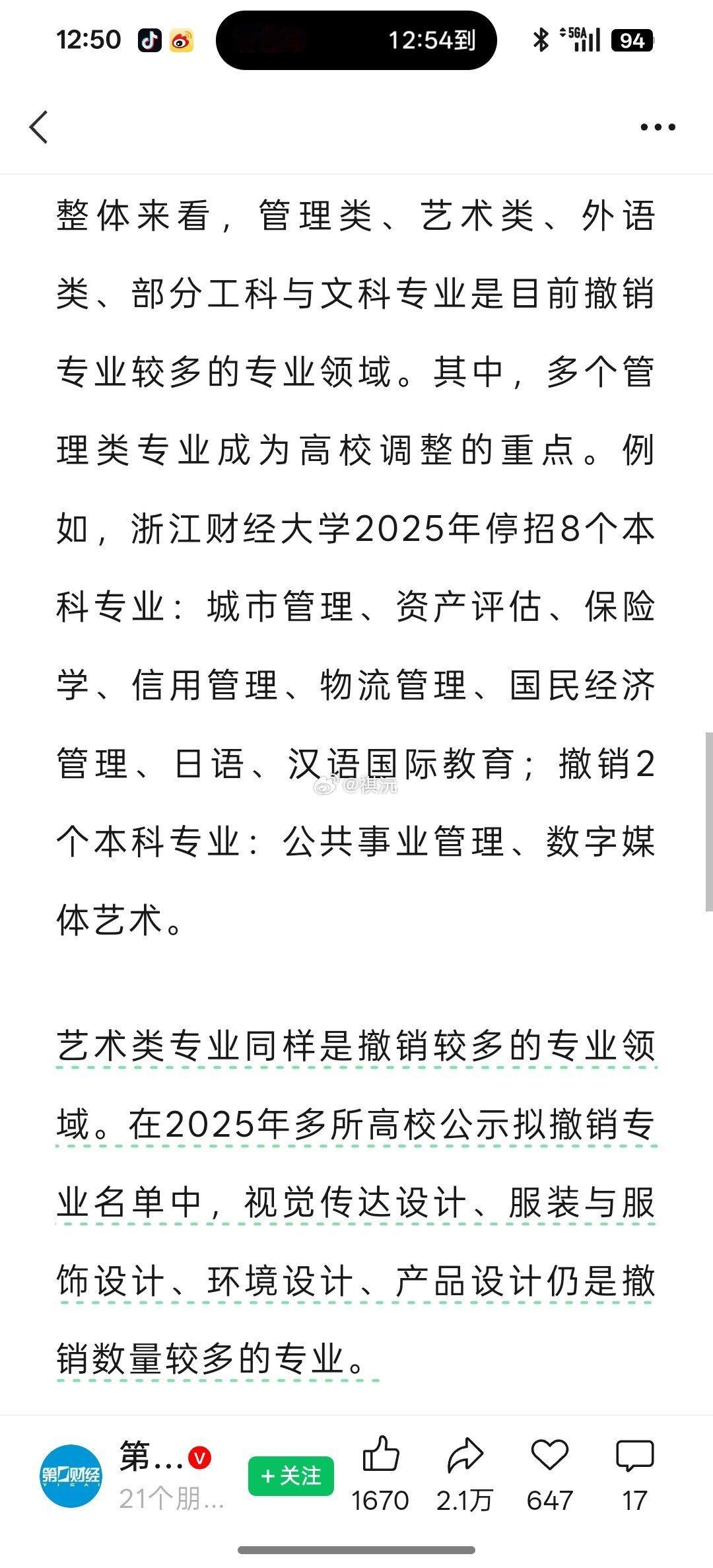时代的风潮 