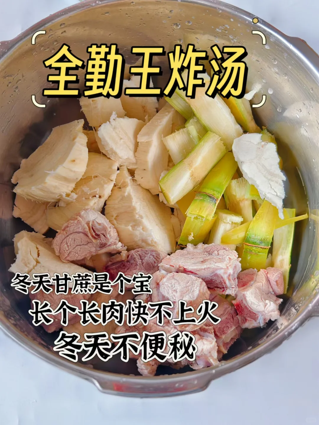 冬天甘蔗是个宝