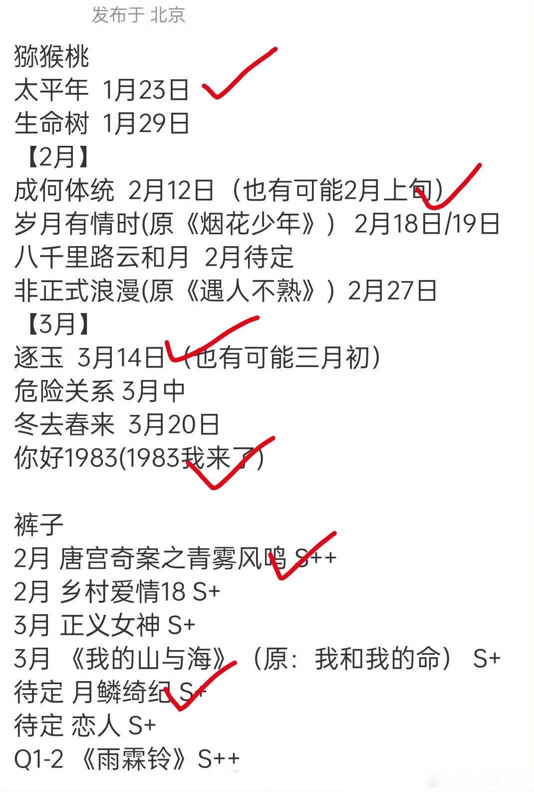 爱奇艺优酷排播 