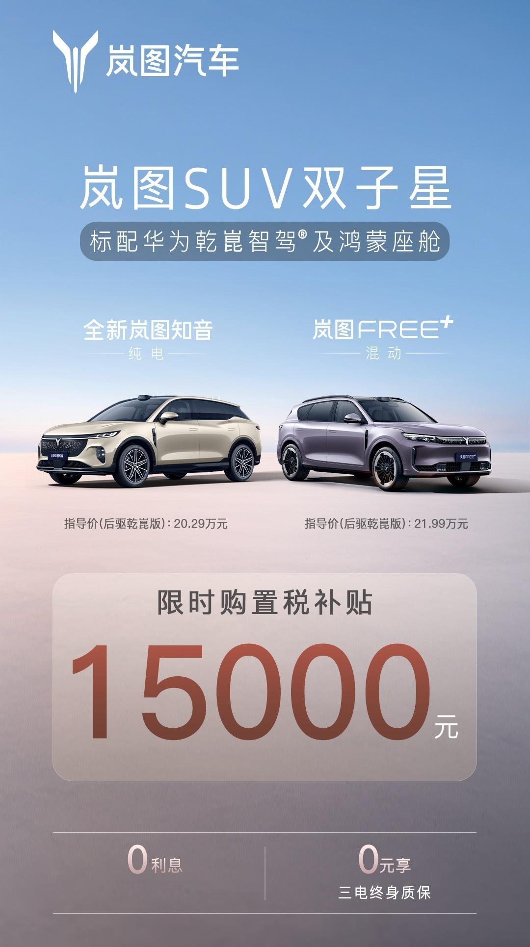 年底买车的，抓紧这个节点，有限时补贴。 