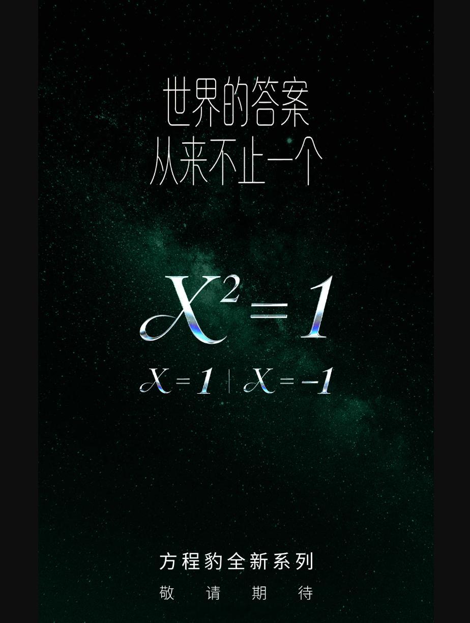 北京车展马上来了，两天连发两条预热，方程豹预热全新系列车型悬念拉满，全新系列应该