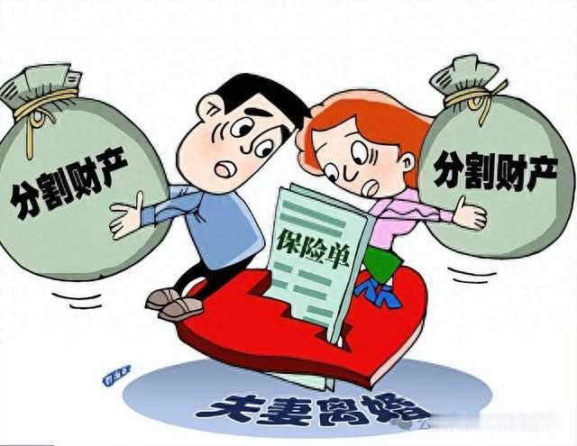 离婚分财产别吃亏！一文分清：哪些是共同财产、哪些属于个人财产