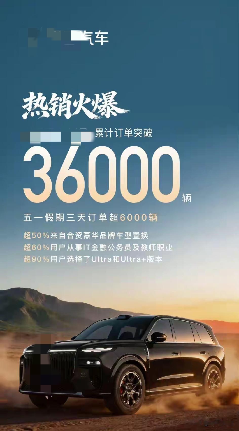 有没有人统计一下，每次各大品牌新能源车新款出来，发布会预定下订量都大得惊人！假如