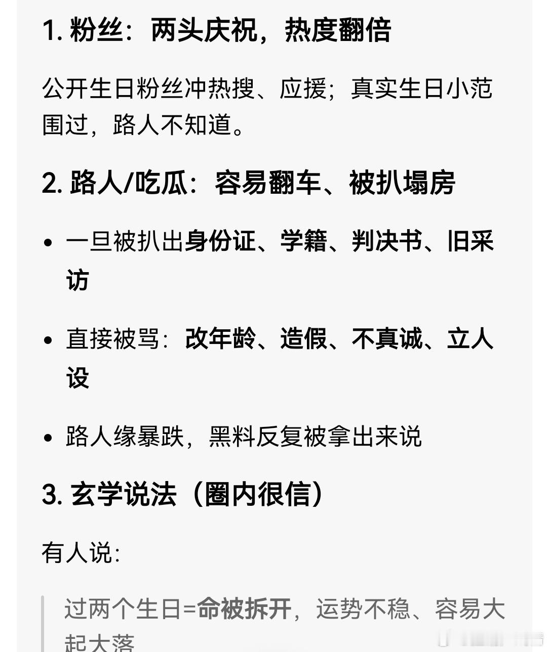 恩？ 