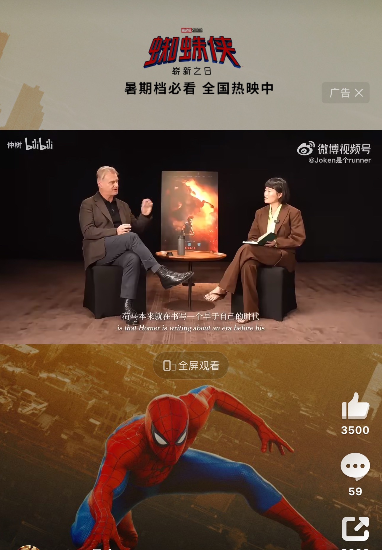 真的，这两天蜘蛛侠叠奥德赛宣传物料的现象太荒谬了