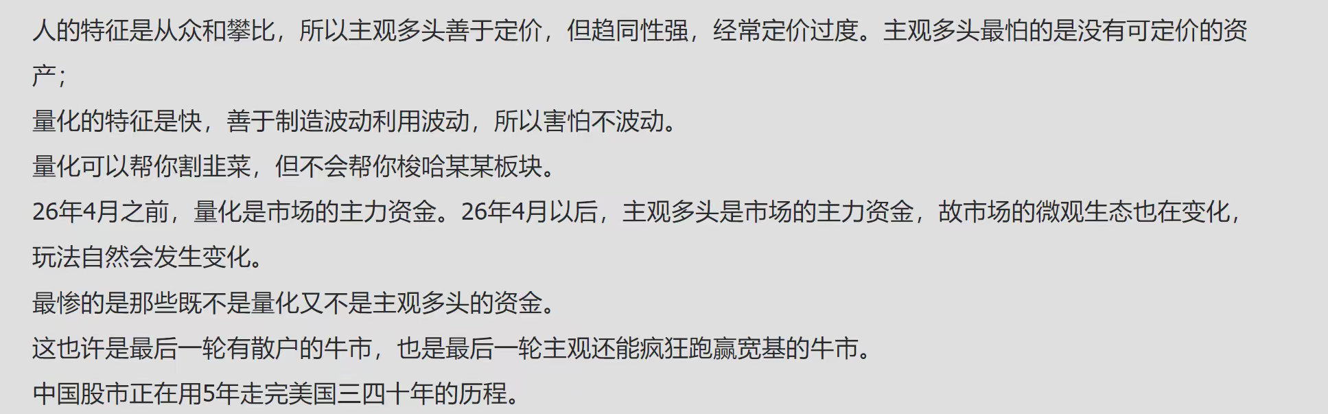 有一定道理 