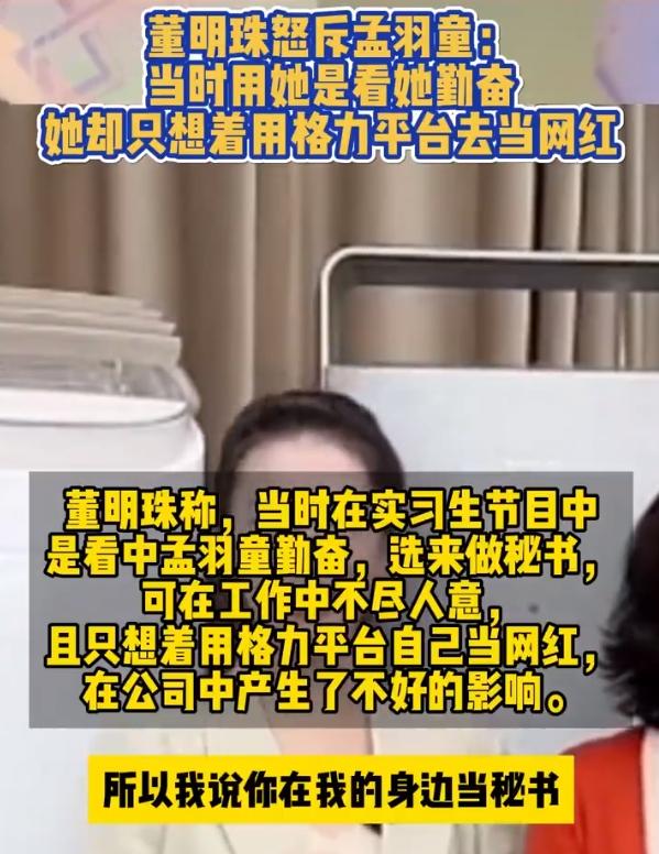 孟羽童的逻辑没问题啊，大学毕业进入大厂，用本身强大的平台加上自己的努力塑造自己的