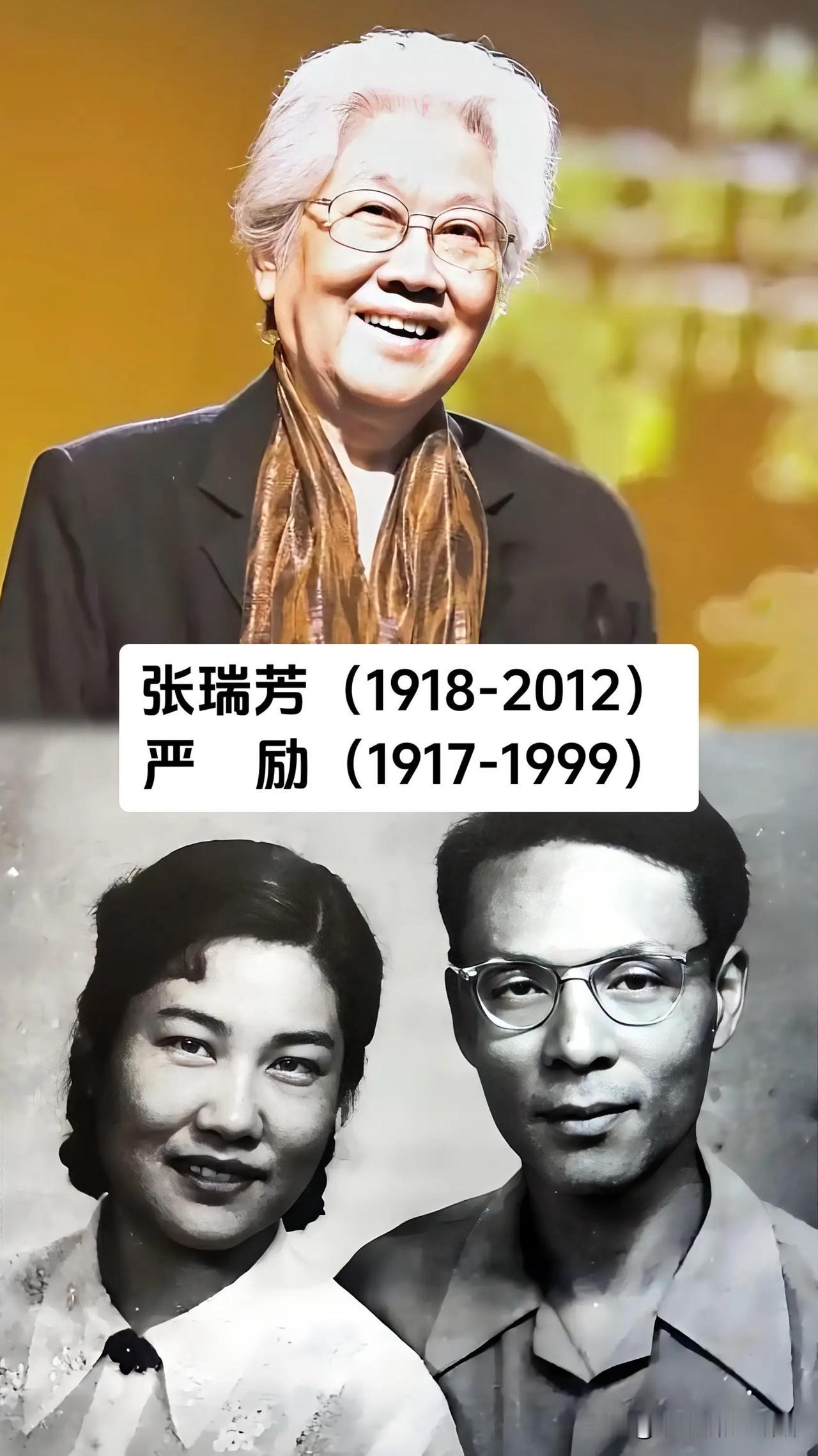 演过《青春之歌》的白杨、凭《李双双》拿下百花奖的张瑞芳、塑造了经典林则徐形象的赵
