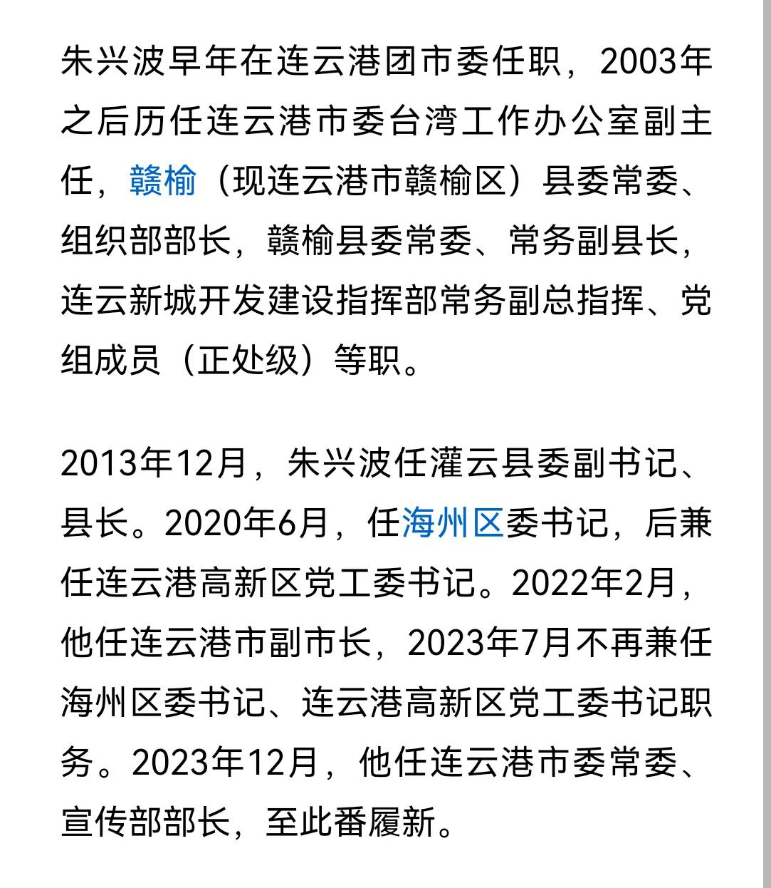 从连云港宣传到扬州组织，算提拔吗？
连云港，下辖3区3县。总面积7615平方公里