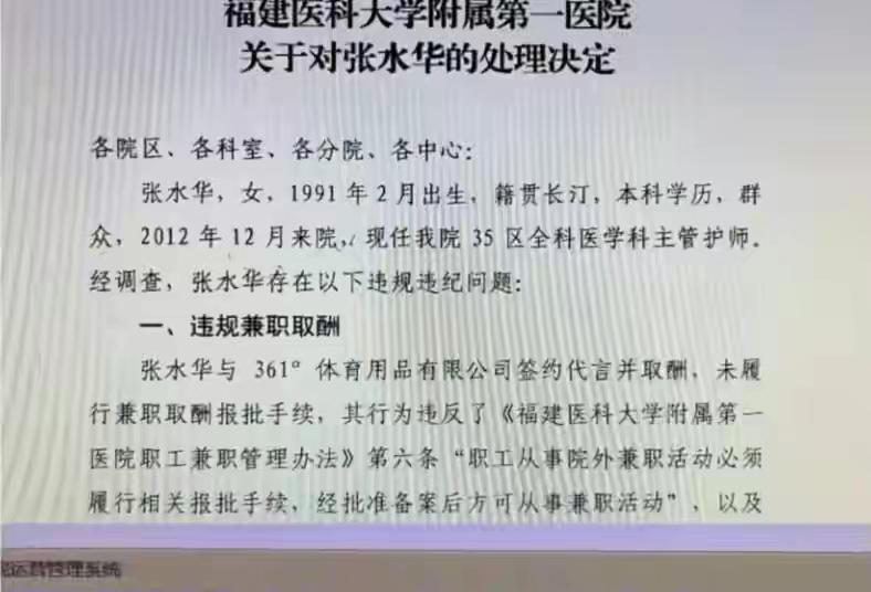快评丨比“最快女护士”违规更值得追问的，是内部处分为何被泄露

在这个信息爆炸、