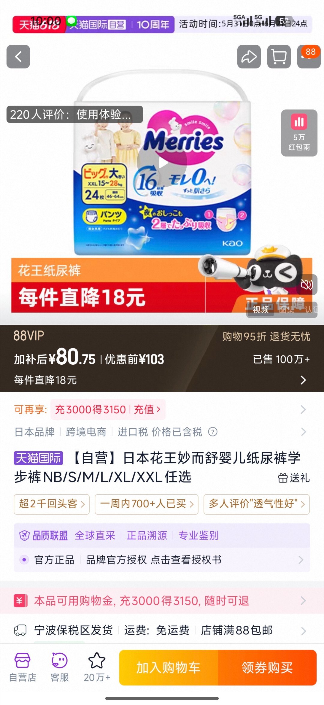 Babycare公布甲酰胺检测报告要说影响就是其他纸尿裤涨价了。调查报告最起码应