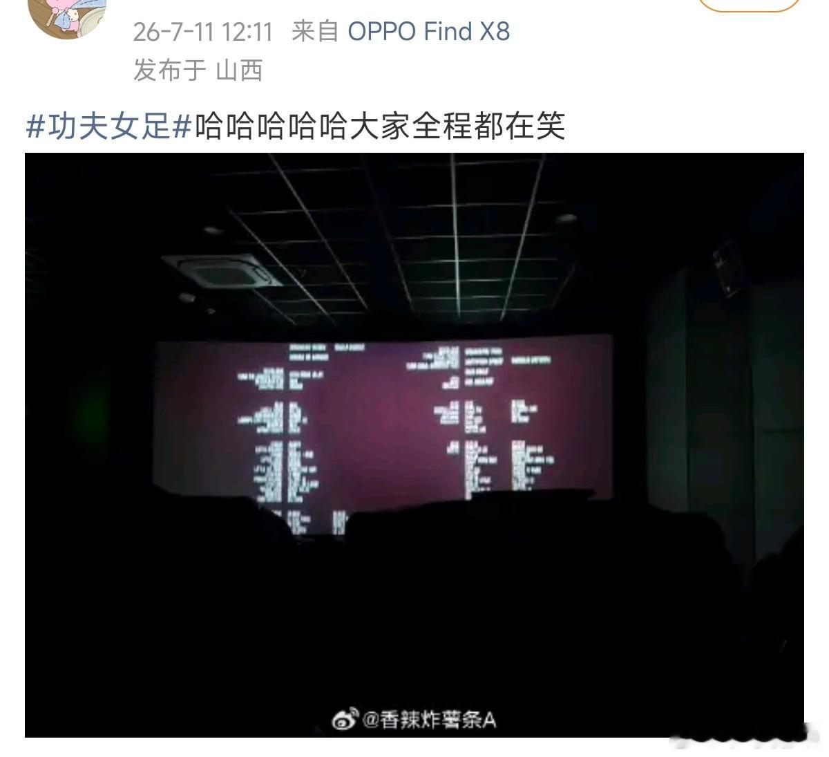 功夫女足观众反馈 国功夫女足首波观众反馈来了，大部分都是好评 