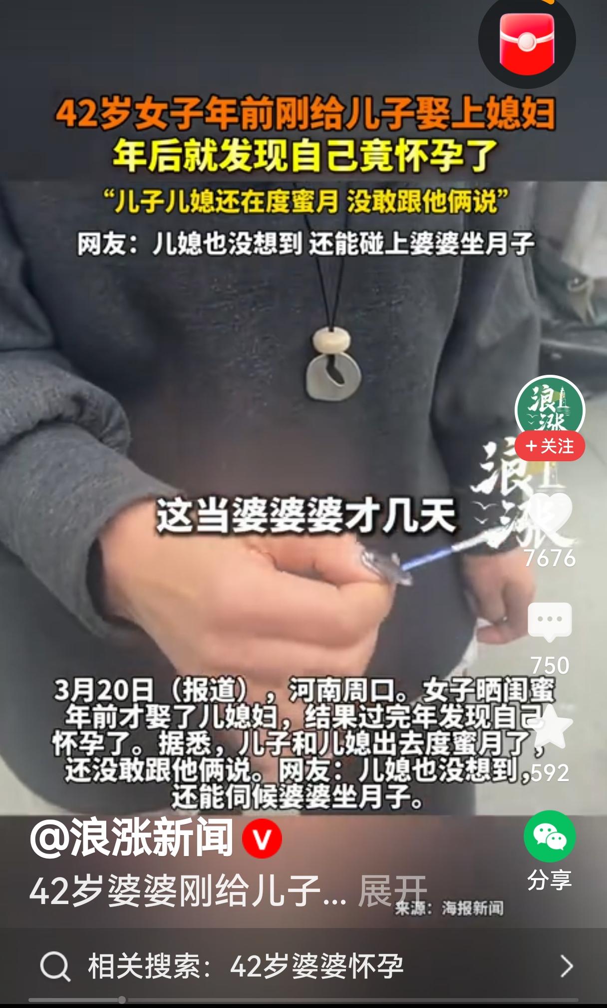 这娘俩结婚都够早的！婚姻法规定，男子结婚年龄不得早于22周岁，女子结婚年龄不得早